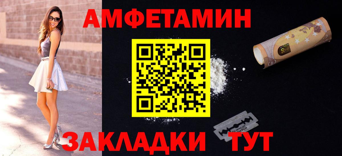 Амфетамин  Вход с VPN  Серпухов  Amphetamine VHQ 