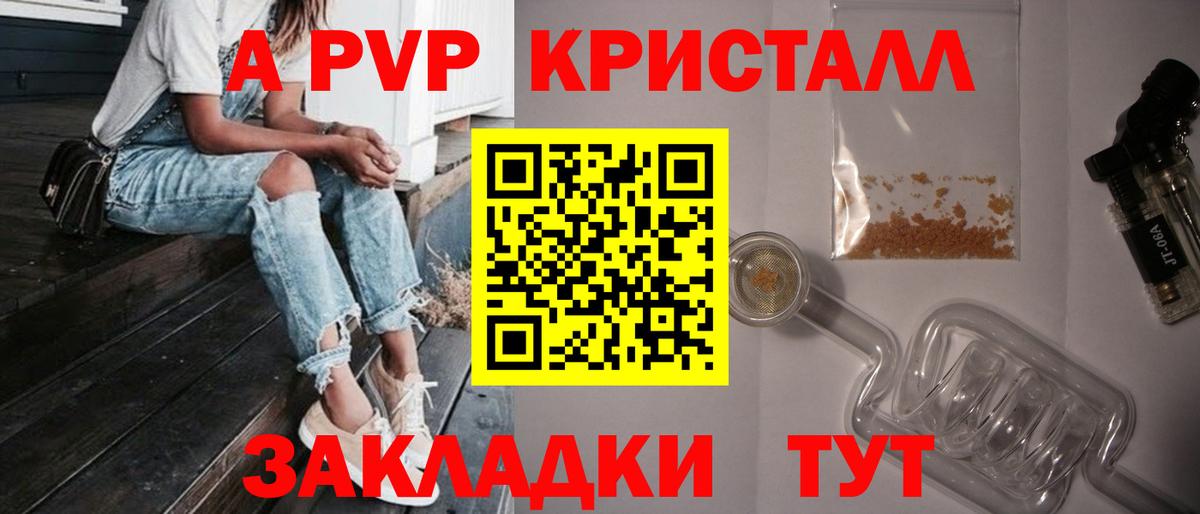 Серпухов  Alfa_PVP крисы CK  A-PVP мука  Вход с VPN  A-PVP Crystall 
