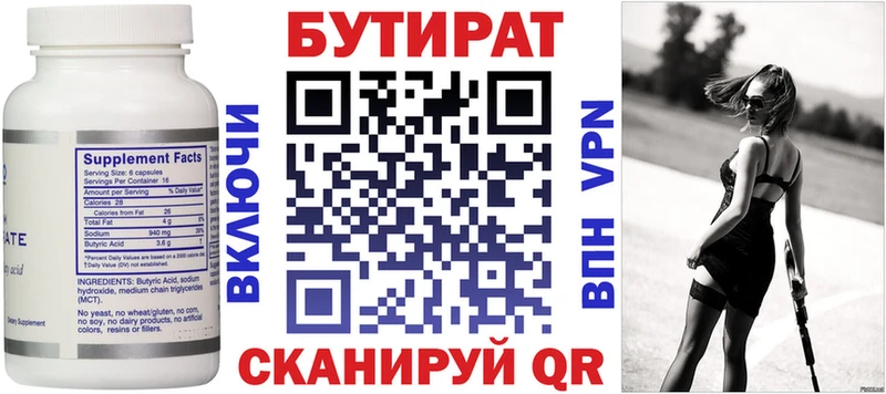 Бутират BDO 33%  Серпухов 