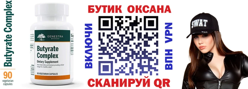 БУТИРАТ оксибутират Серпухов