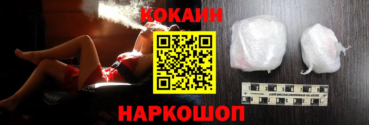 Cocaine Колумбийский Серпухов