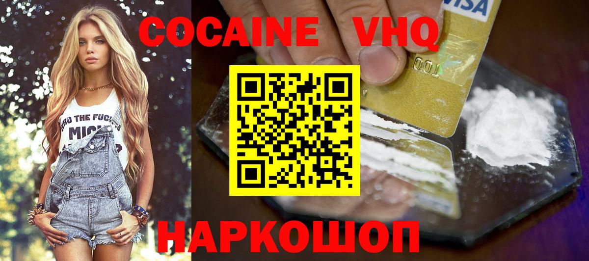 Серпухов  КОКАИН Эквадор  КОКАИН  COCAIN Перу  Вход с VPN 