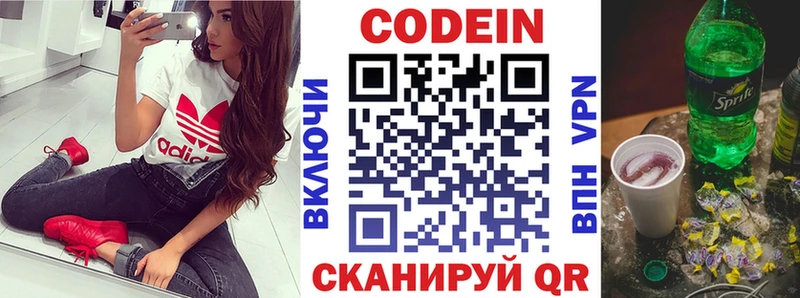 Codein напиток Lean (лин)  kraken ONION  Серпухов 