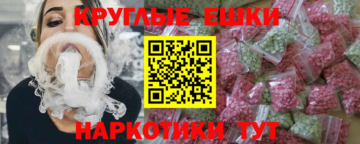 Ecstasy VHQ  Вход с VPN  ЭКСТАЗИ 99%  Ecstasy  Серпухов 