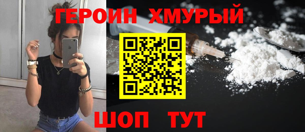 ГЕРОИН Афган  Вход с VPN  Серпухов 