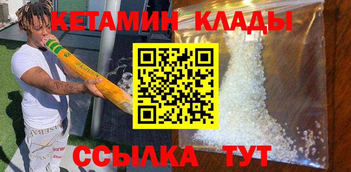 Кетамин VHQ  Вход с VPN  Серпухов 
