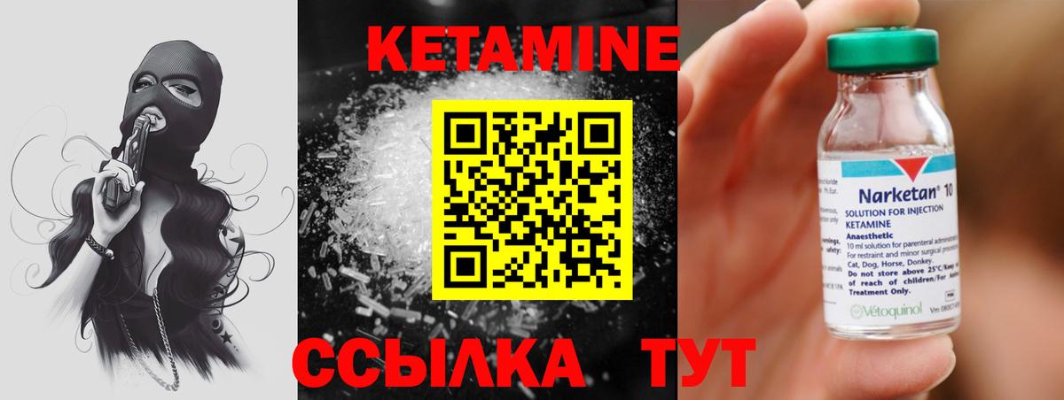 Кетамин VHQ Серпухов