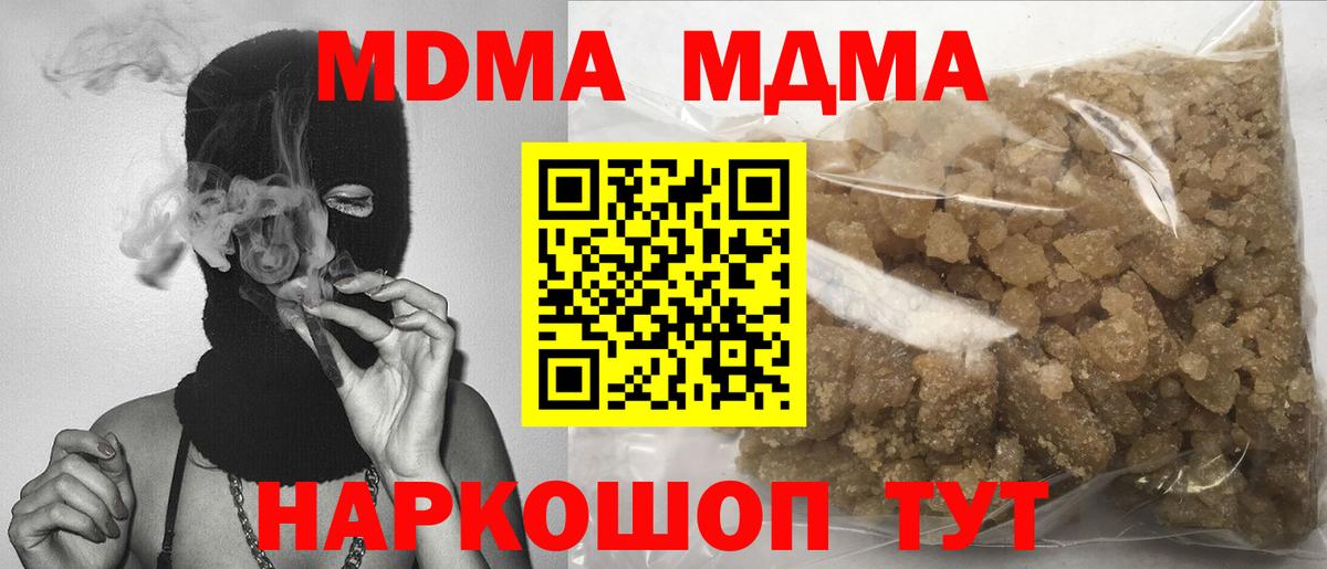 МДМА Molly  МДМА  Серпухов  Вход с VPN  MDMA молли 