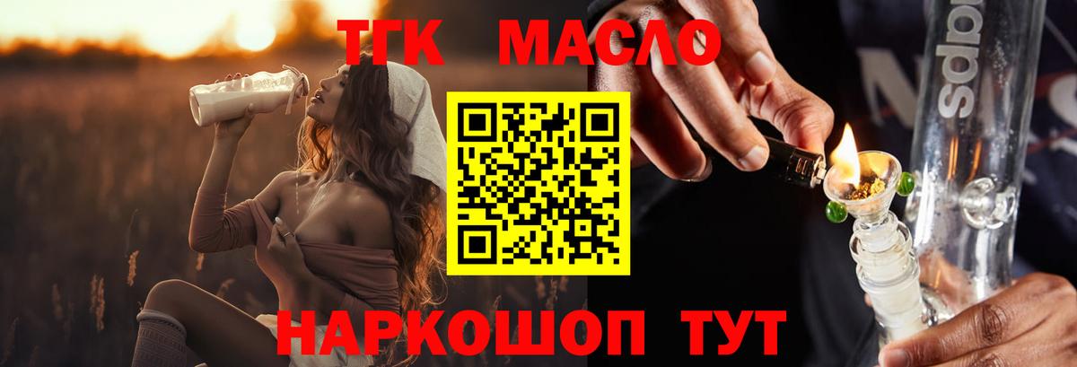 ТГК концентрат  Вход с VPN  Серпухов  Дистиллят ТГК вейп с тгк 